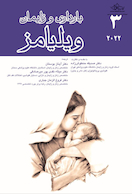 بارداری و زایمان ویلیامز 2022 جلد سوم